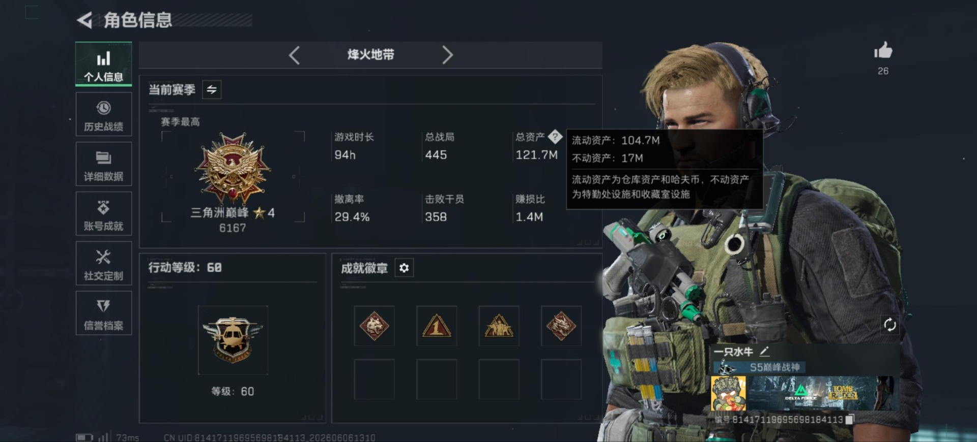 SJZQM4155805三角洲行动账号详情图3
