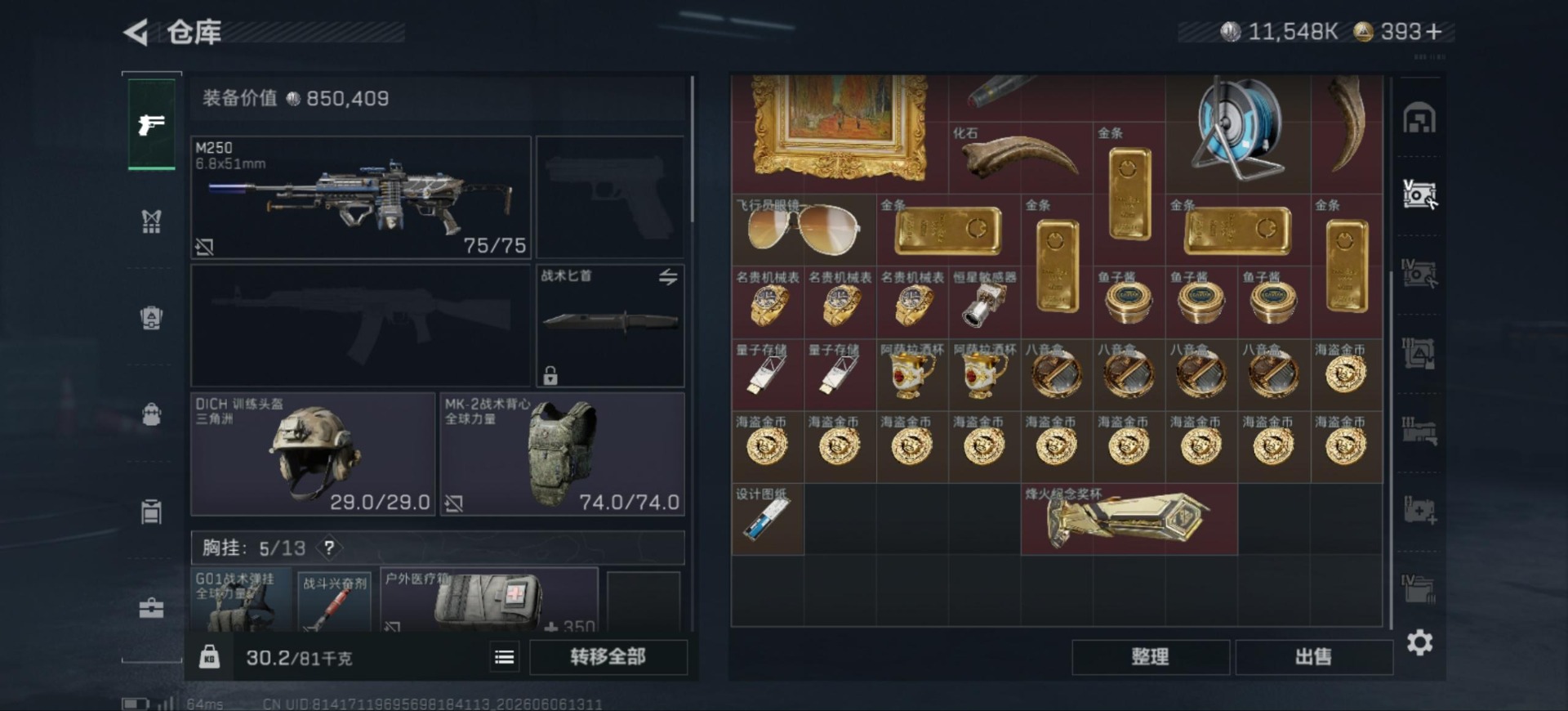 SJZQM4155805三角洲行动账号详情图10