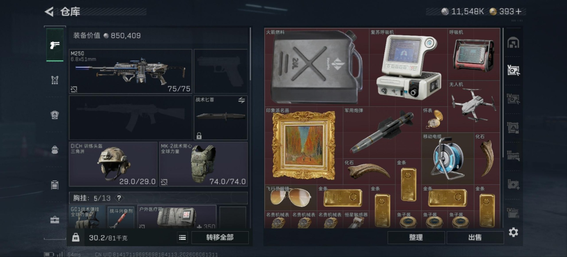 SJZQM4155805三角洲行动账号详情图11