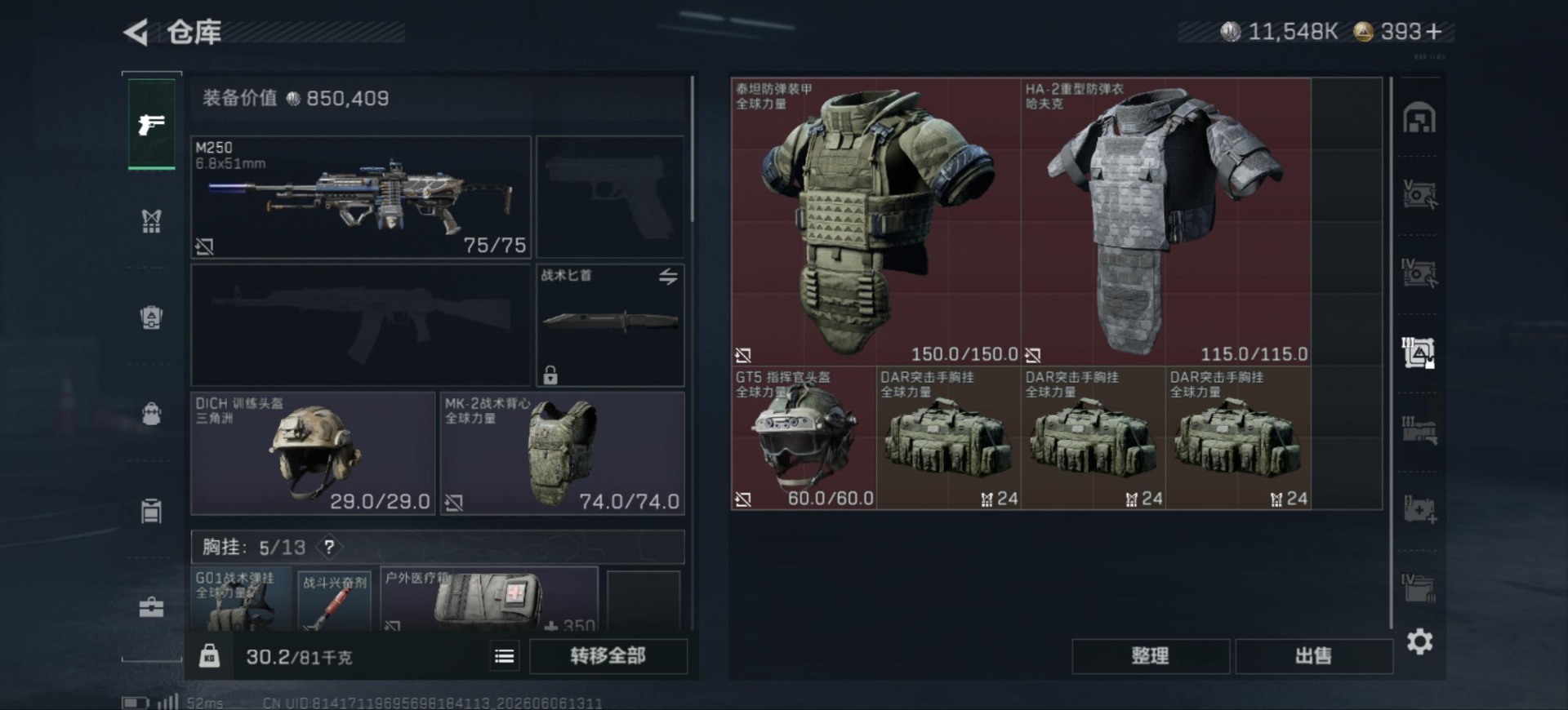 SJZQM4155805三角洲行动账号详情图13