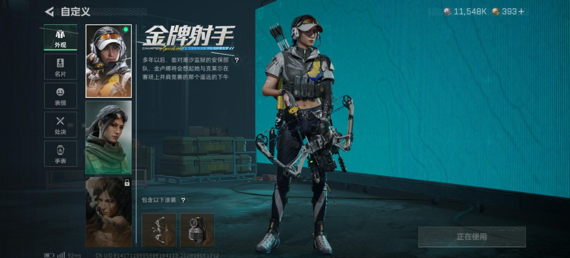 SJZQM4155805三角洲行动账号详情图23