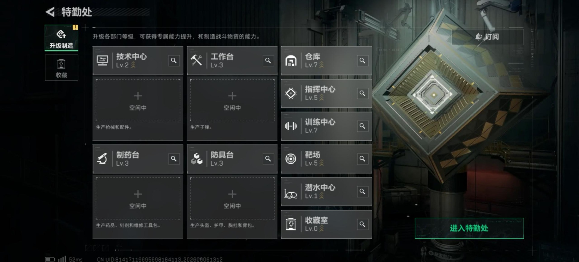 SJZQM4155805三角洲行动账号详情图25