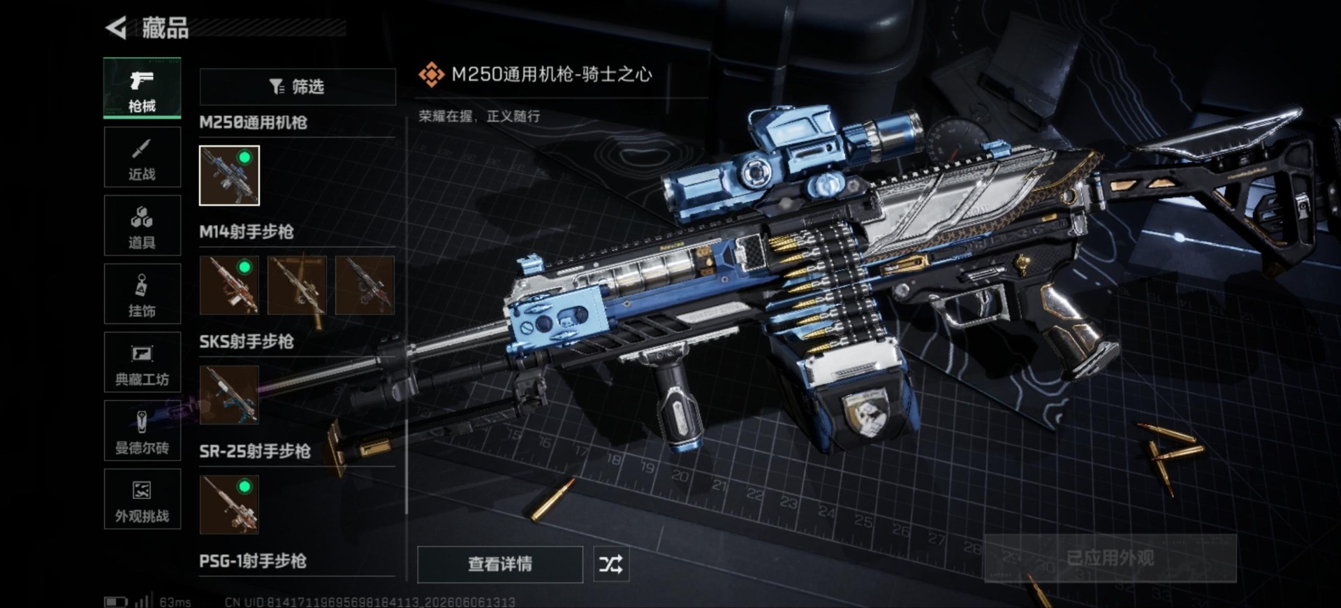 SJZQM4155805三角洲行动账号详情图30