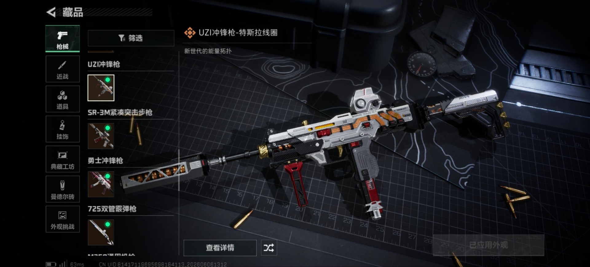 SJZQM4155805三角洲行动账号详情图29