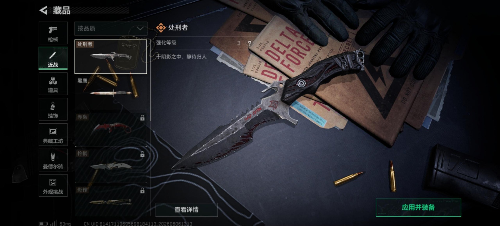 SJZQM4155805三角洲行动账号详情图32