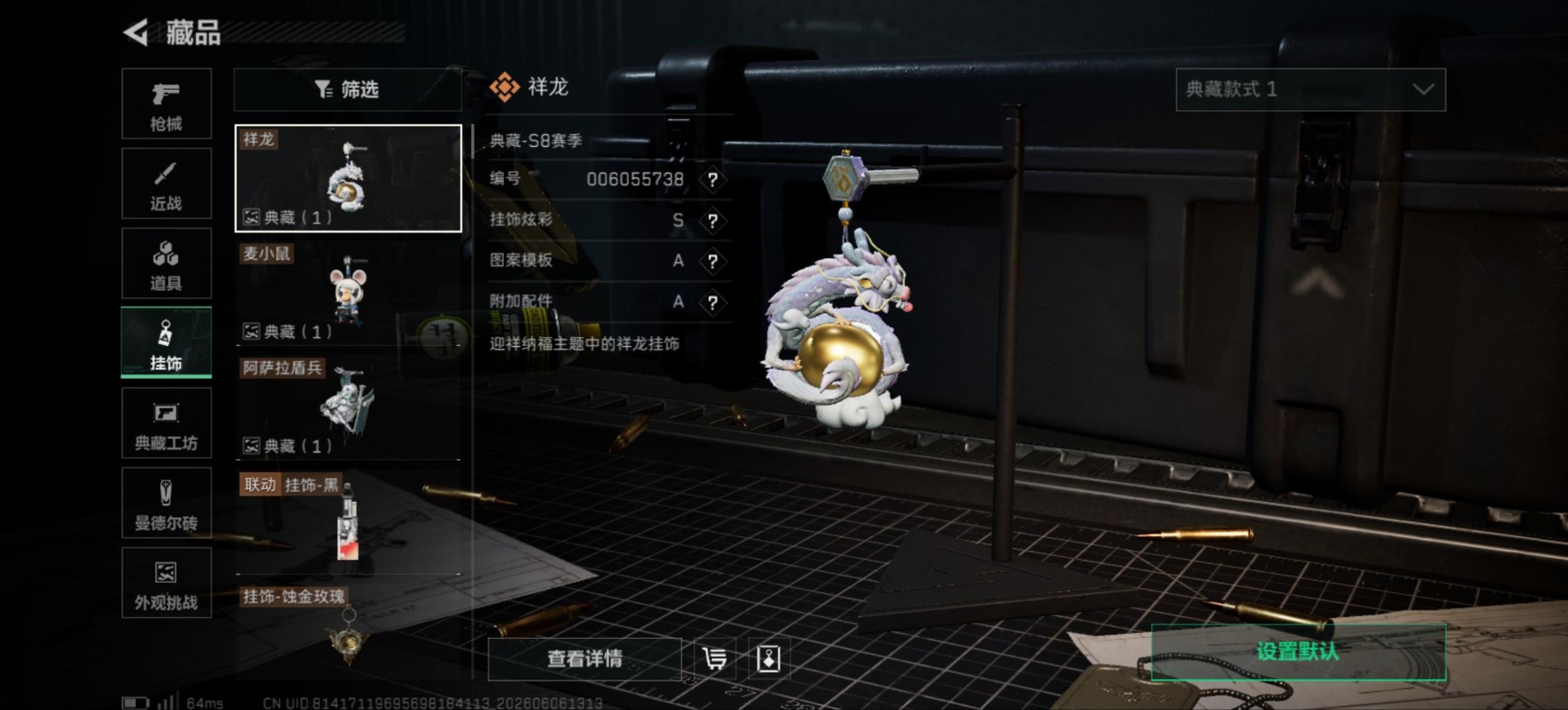 SJZQM4155805三角洲行动账号详情图34