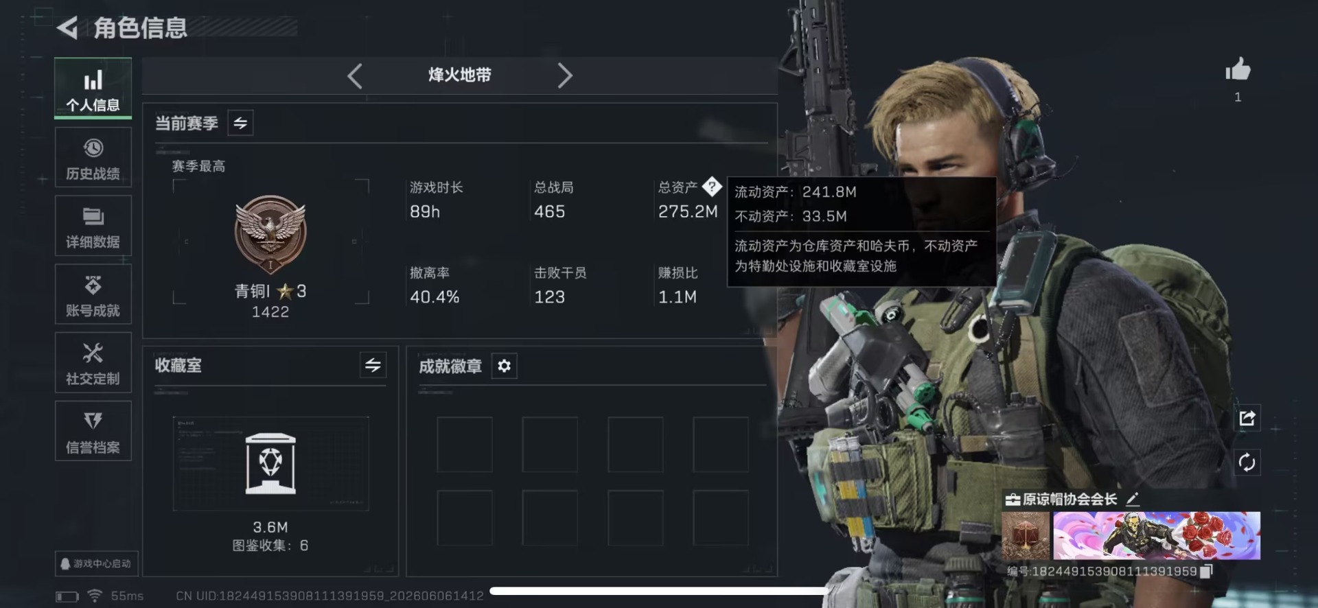 SJZQM4162408三角洲行动账号详情图3 SJZQM4162408三角洲行动账号详情图3