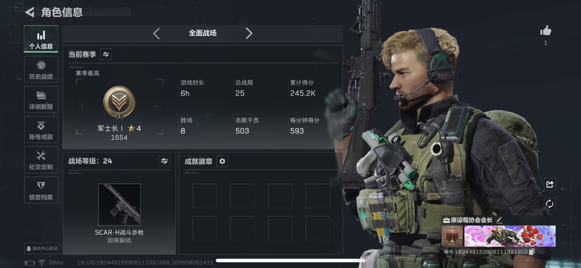 SJZQM4162408三角洲行动账号详情图4 SJZQM4162408三角洲行动账号详情图4