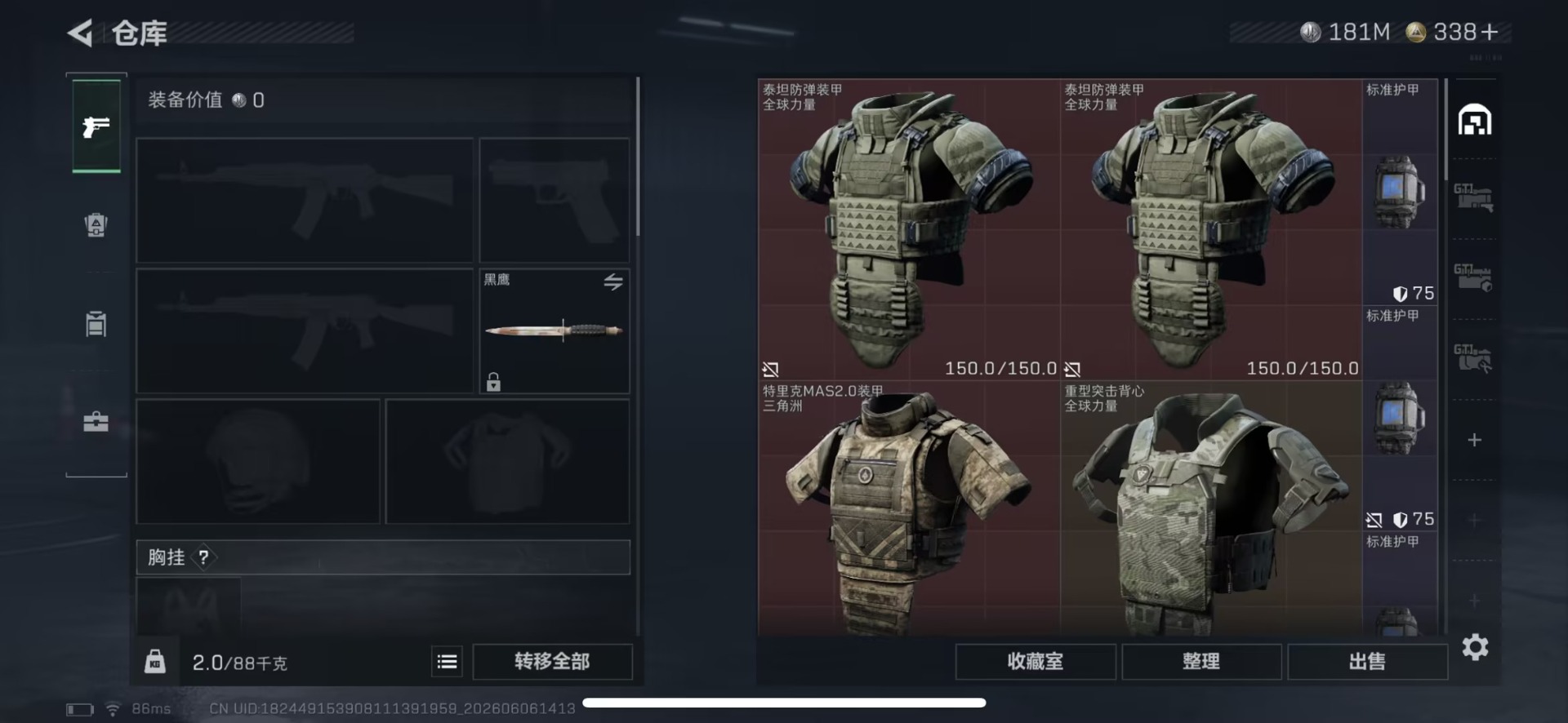 SJZQM4162408三角洲行动账号详情图11 SJZQM4162408三角洲行动账号详情图11