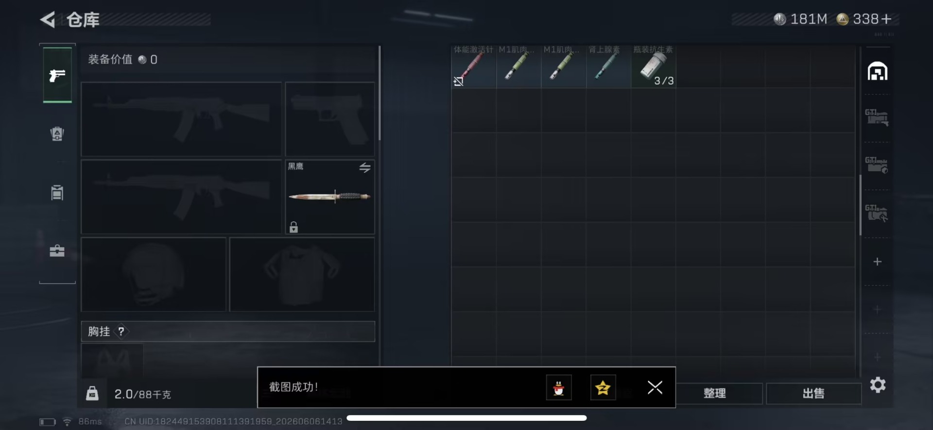 SJZQM4162408三角洲行动账号详情图13 SJZQM4162408三角洲行动账号详情图13