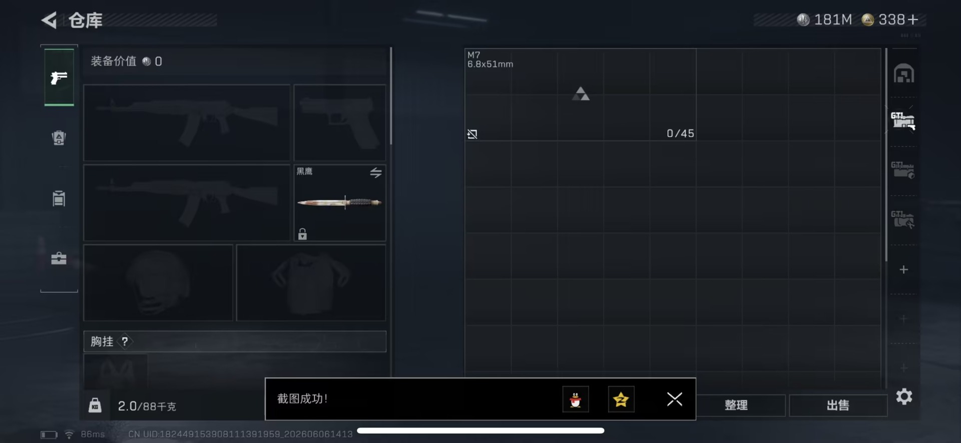 SJZQM4162408三角洲行动账号详情图14 SJZQM4162408三角洲行动账号详情图14