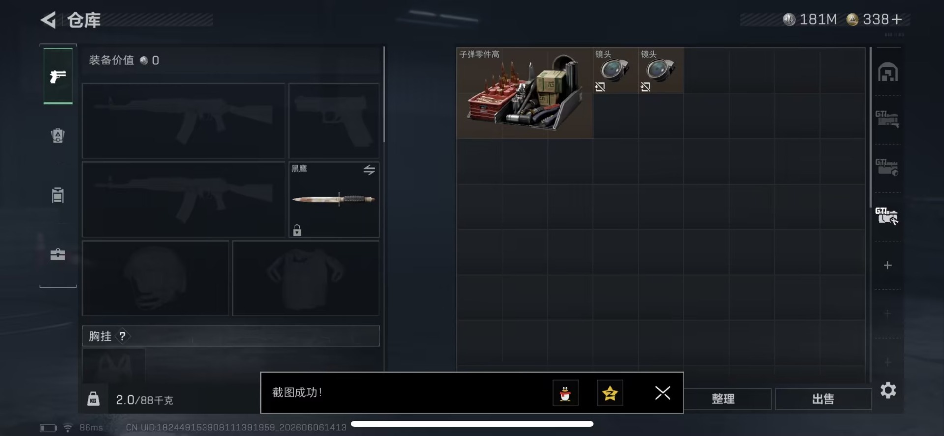 SJZQM4162408三角洲行动账号详情图16 SJZQM4162408三角洲行动账号详情图16