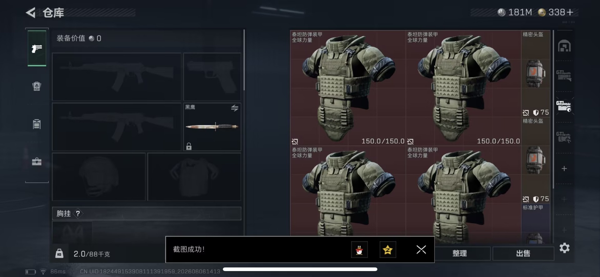SJZQM4162408三角洲行动账号详情图15 SJZQM4162408三角洲行动账号详情图15