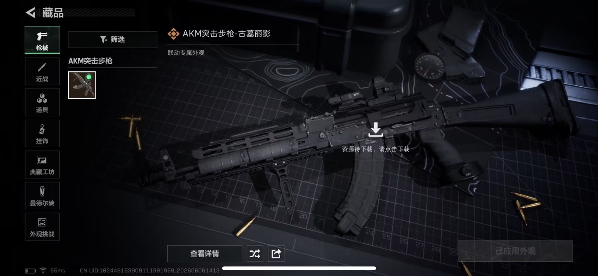 SJZQM4162408三角洲行动账号详情图18 SJZQM4162408三角洲行动账号详情图18