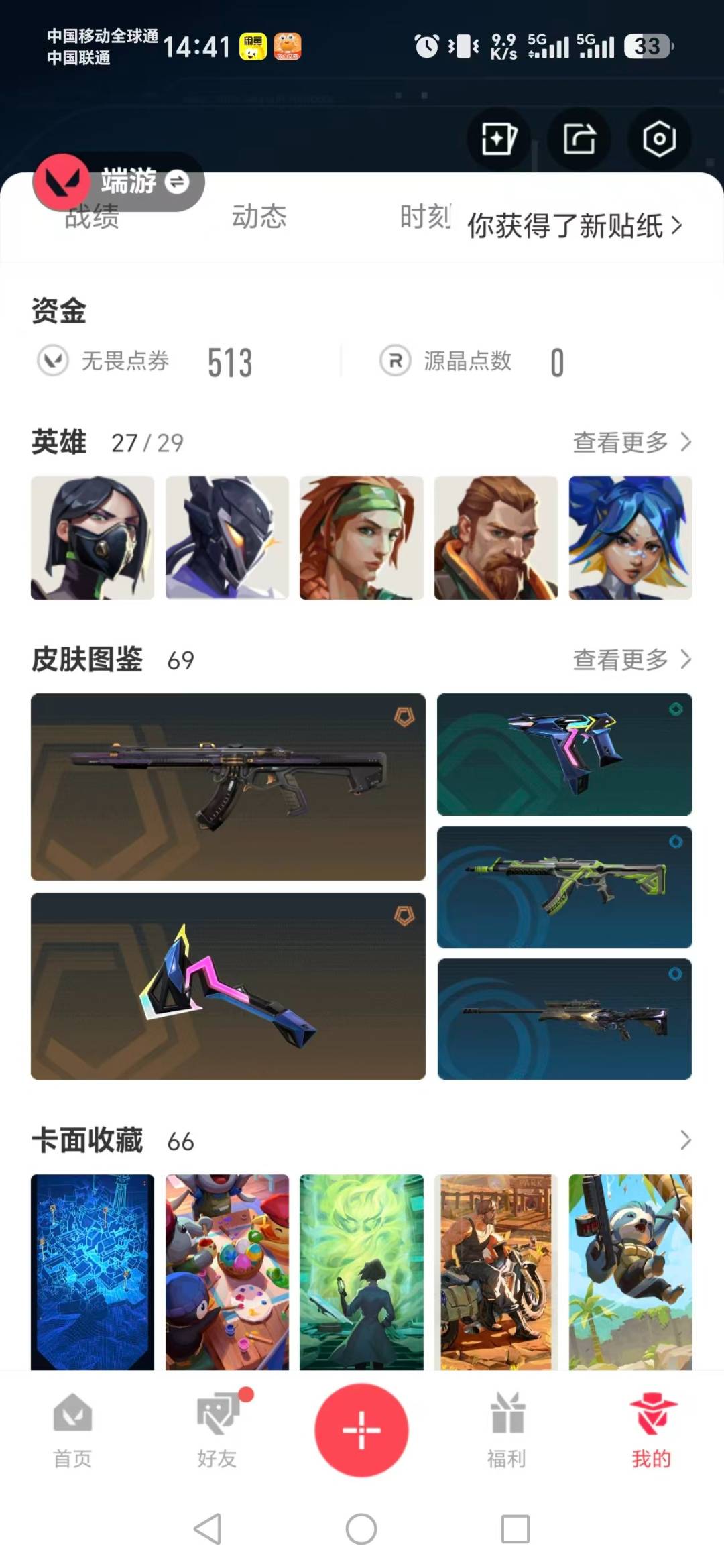 可二次实名 是本人 段位:白银 9卓越 17传奇 3终极 皮肤资产价值:45250 [武器皮肤]蒙太奇 战斧,碎心裂刃,2025全球冠军赛 蝴蝶刀,星际猎兵 短剑,荒狼之颚 蛮勇战斧,军刀-异彩晶棱,祜刀,标配-VCT25xEDG,正义-末日泡泡,RGX 11z pro 蜂刺,骇灵-RGX 11z Pro//2.0,超时空卫队 獠犬,幻影-奇点,狂徒-上古龙炎,多弥尔的复仇 狂徒,2025全球冠军赛 狂徒,狂徒-混沌序曲,光荣异象 冥驹,战神-光明哨兵,超时空卫队 莽侠,鬼魅-耀鳞威龙,判官-赛博迷城,戍卫-奇幻朋克2.0,幻影-侦察力量,幻影 异鳞魔蛇,狂徒-耀鳞威龙,狂徒-咒缚双界,狂徒-
