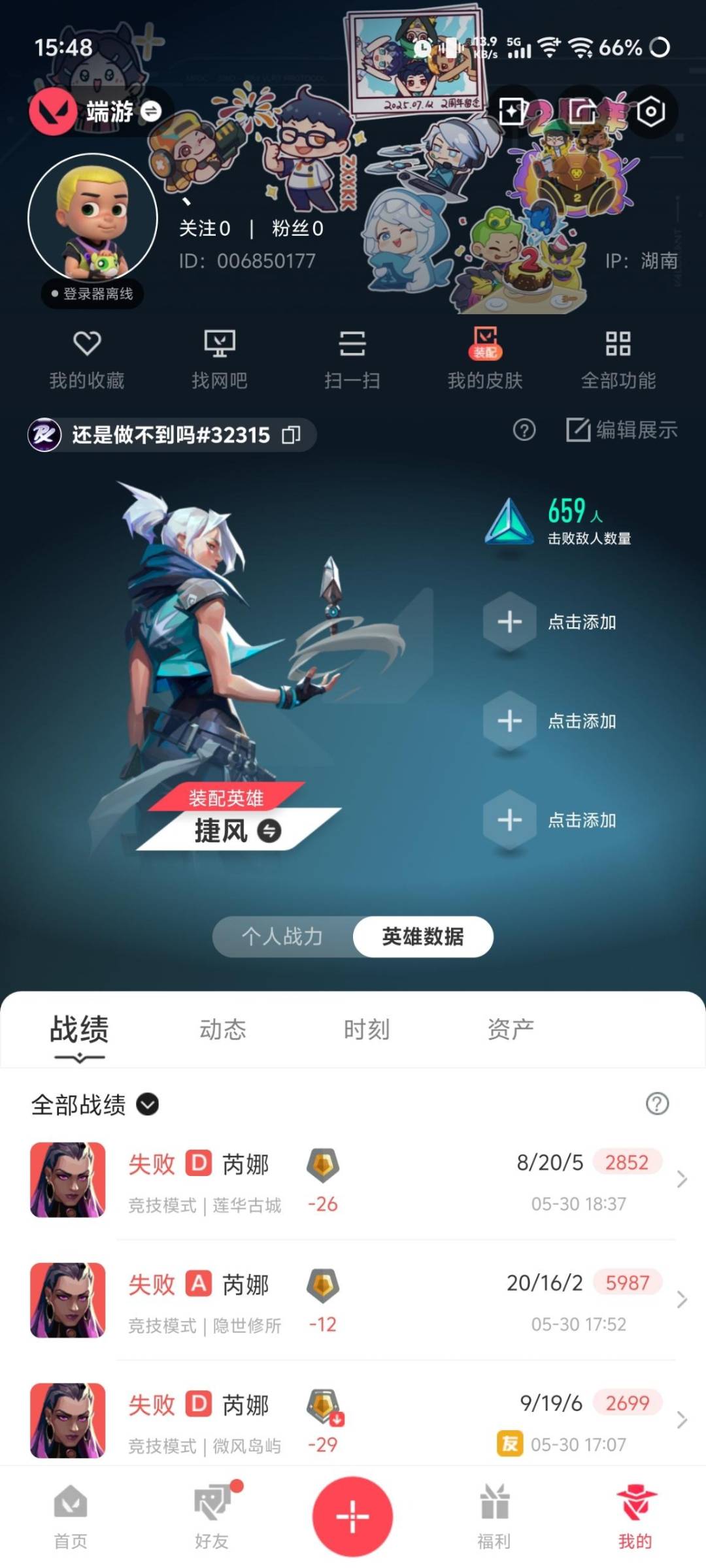 可二次实名 是本人 段位:黄金 2卓越 5终极 皮肤资产价值:12420 1刀皮 [武器皮肤]标配-VCT25xPRX,西部未来 正义,2025全球冠军赛 狂徒,狂徒-光明哨兵,狂徒-掠影,冥驹-堕天遗武