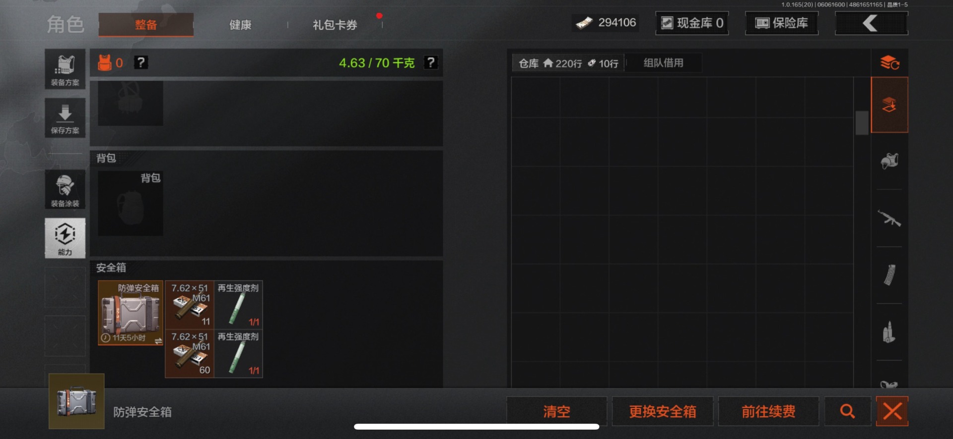 AQQM428482暗区突围账号详情图4