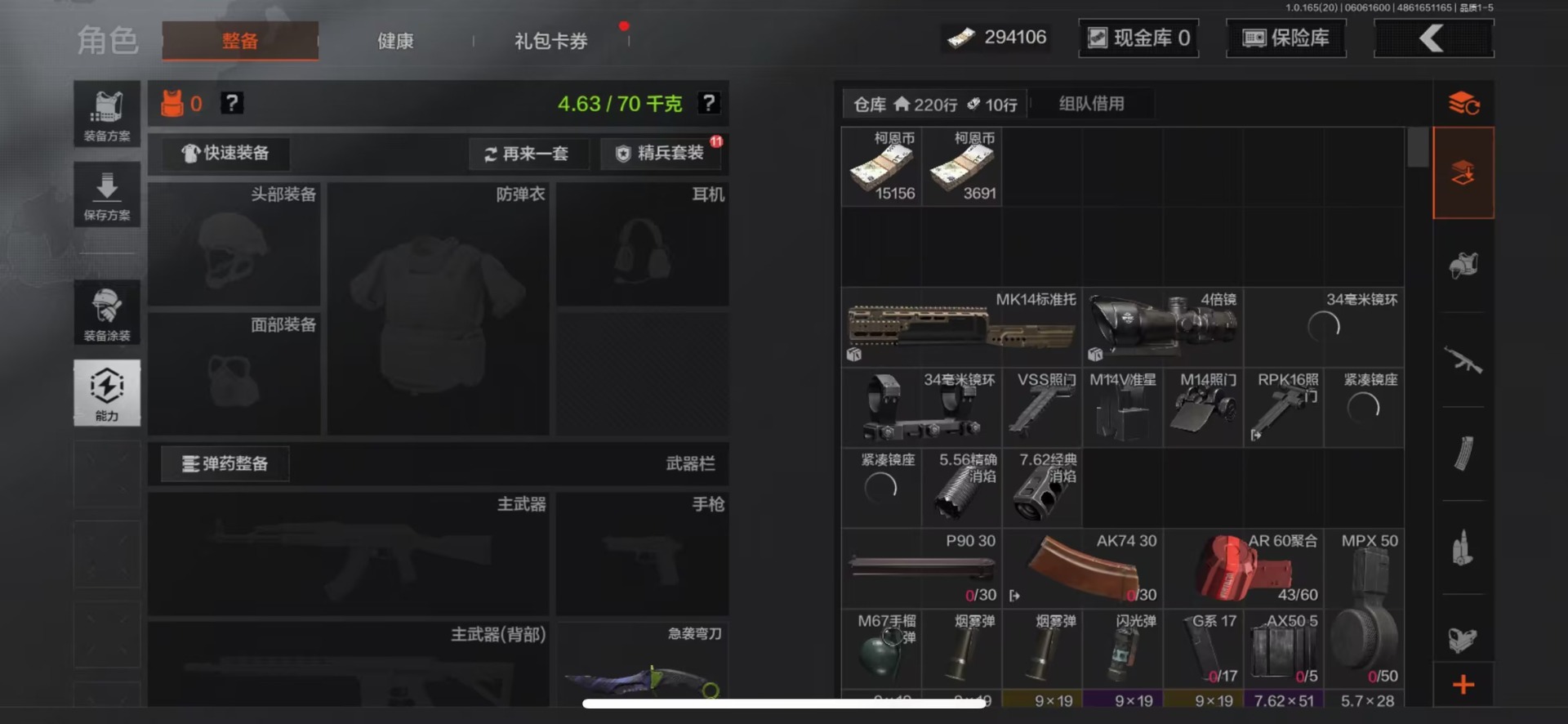 AQQM428482暗区突围账号详情图7