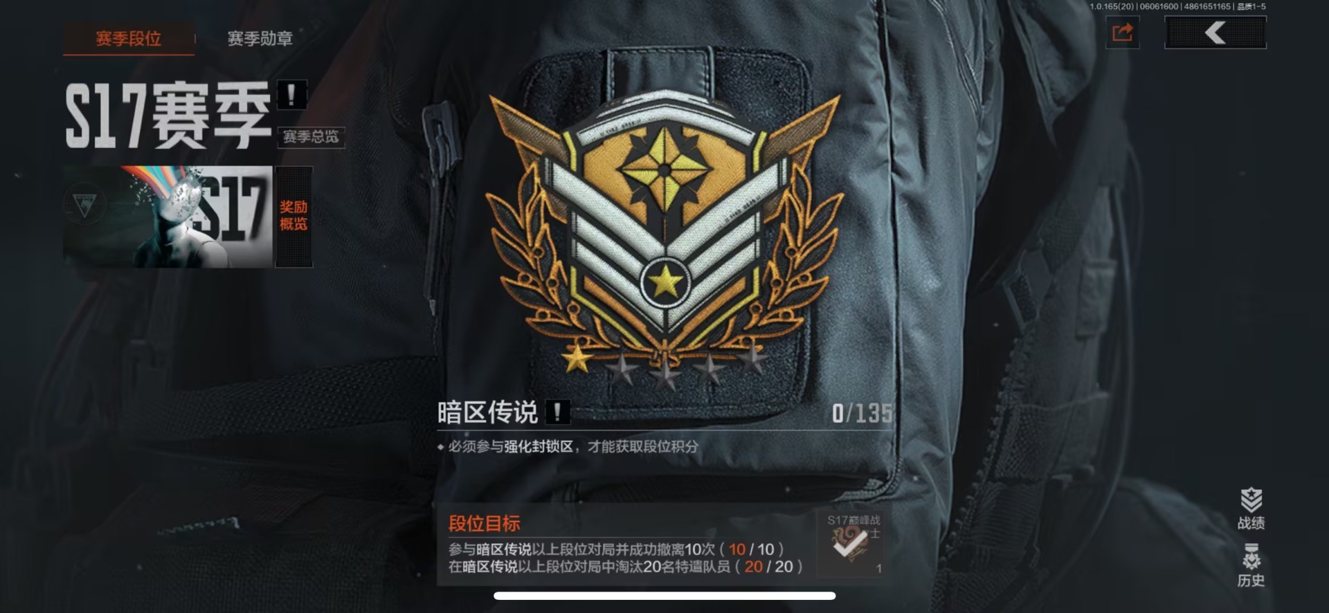 AQQM428482暗区突围账号详情图8
