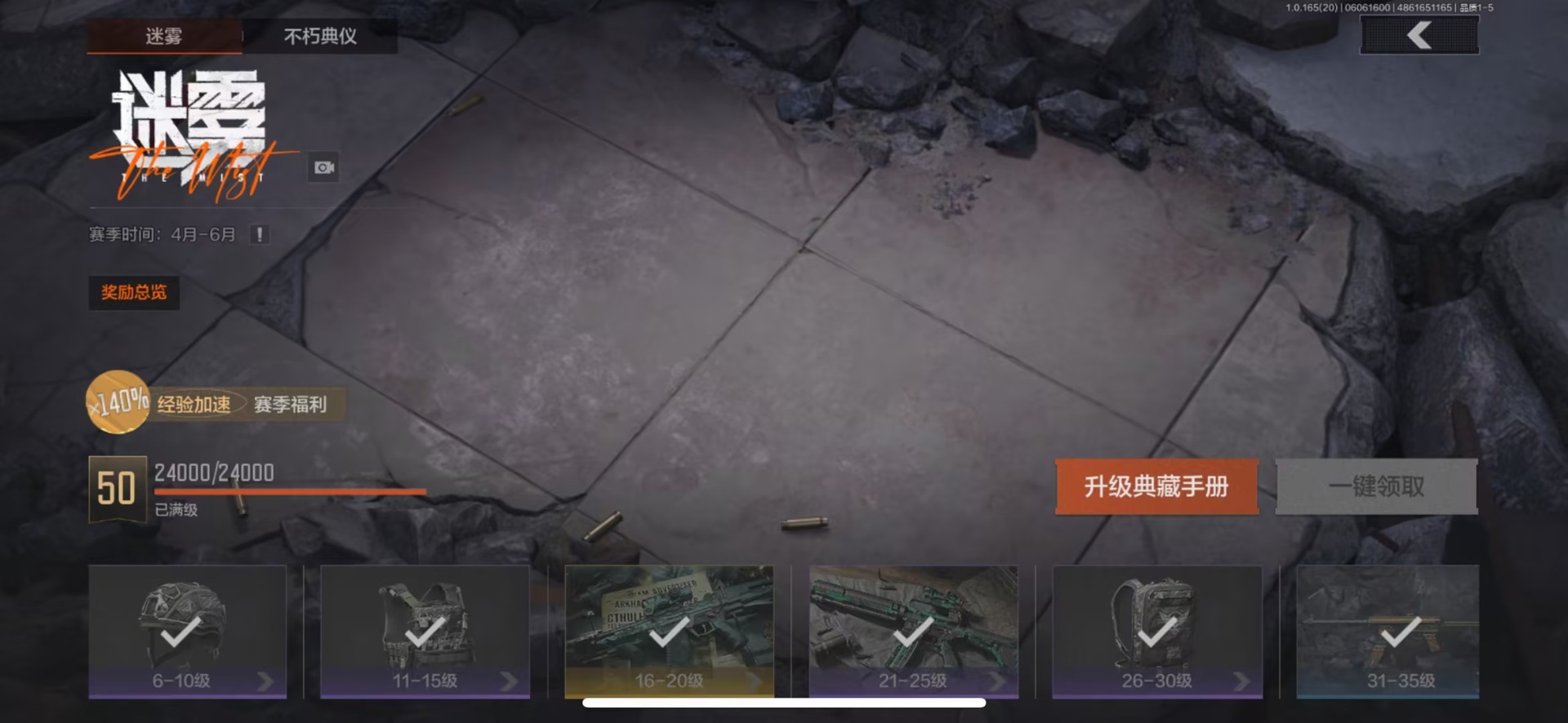 AQQM428482暗区突围账号详情图12
