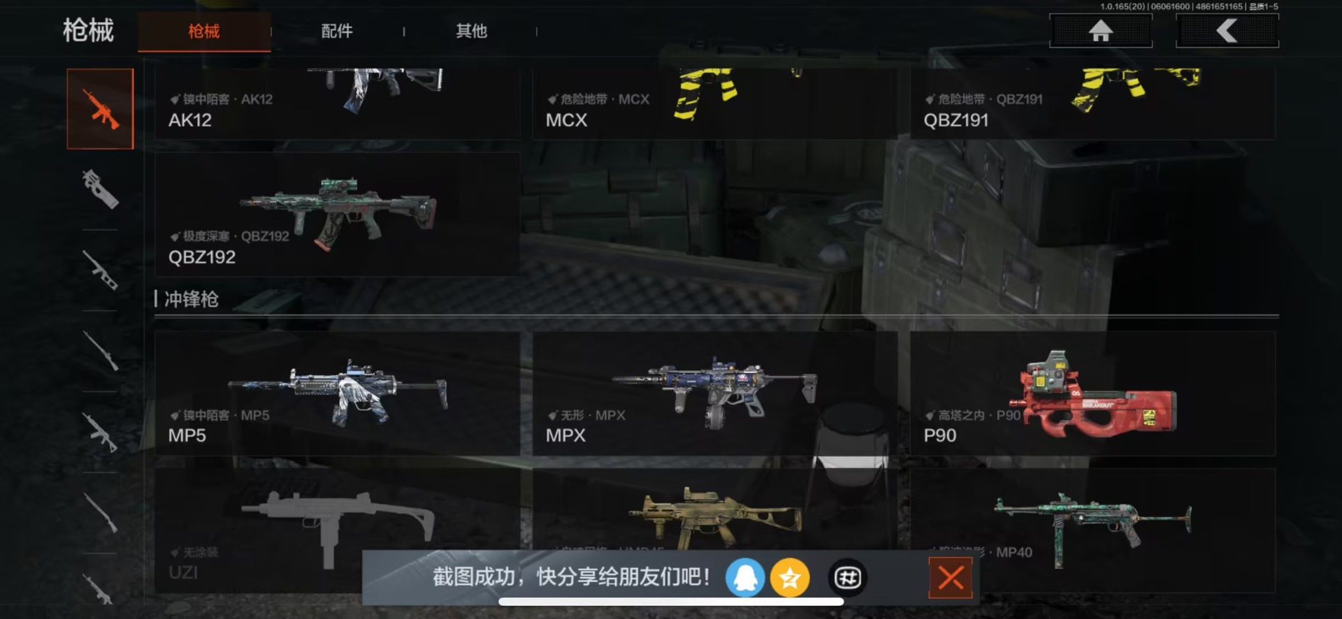 AQQM428482暗区突围账号详情图15