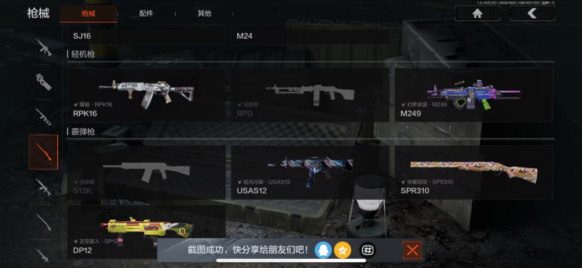 AQQM428482暗区突围账号详情图18