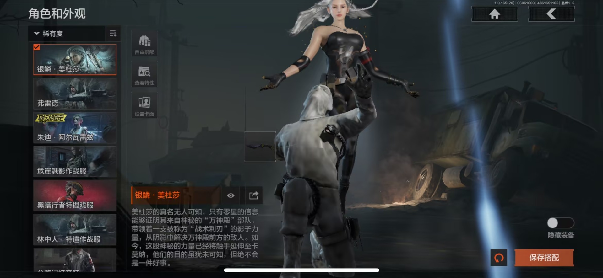 AQQM428482暗区突围账号详情图21