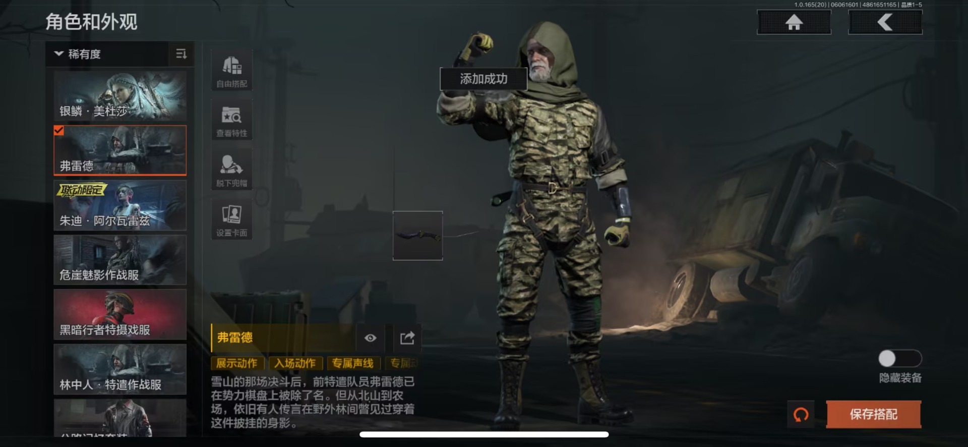 AQQM428482暗区突围账号详情图22