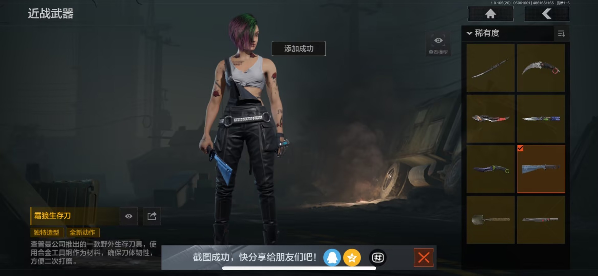 AQQM428482暗区突围账号详情图23