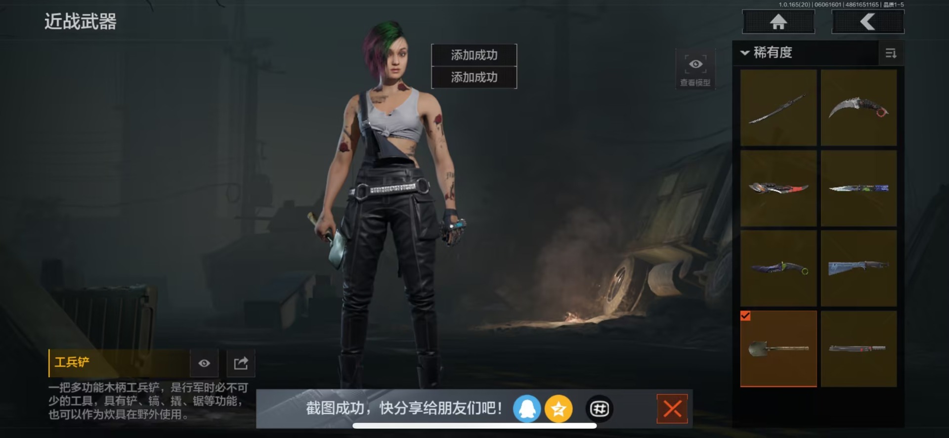 AQQM428482暗区突围账号详情图25
