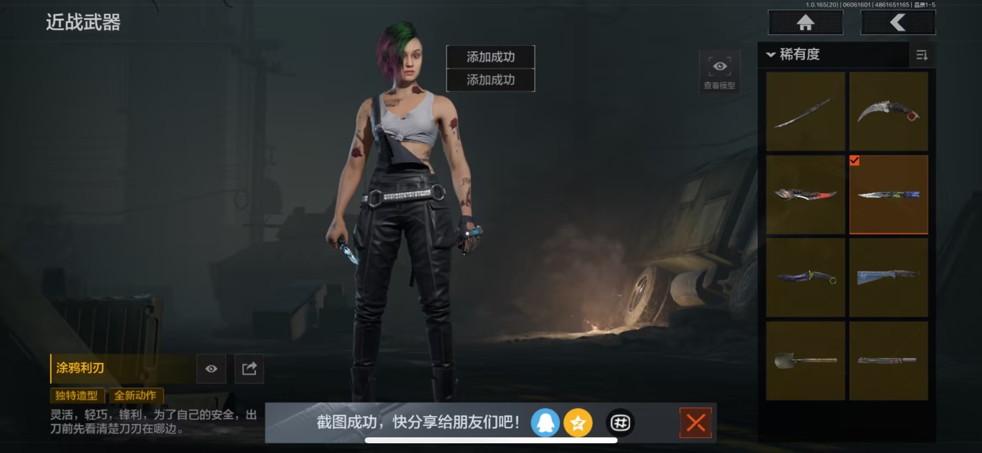 AQQM428482暗区突围账号详情图28