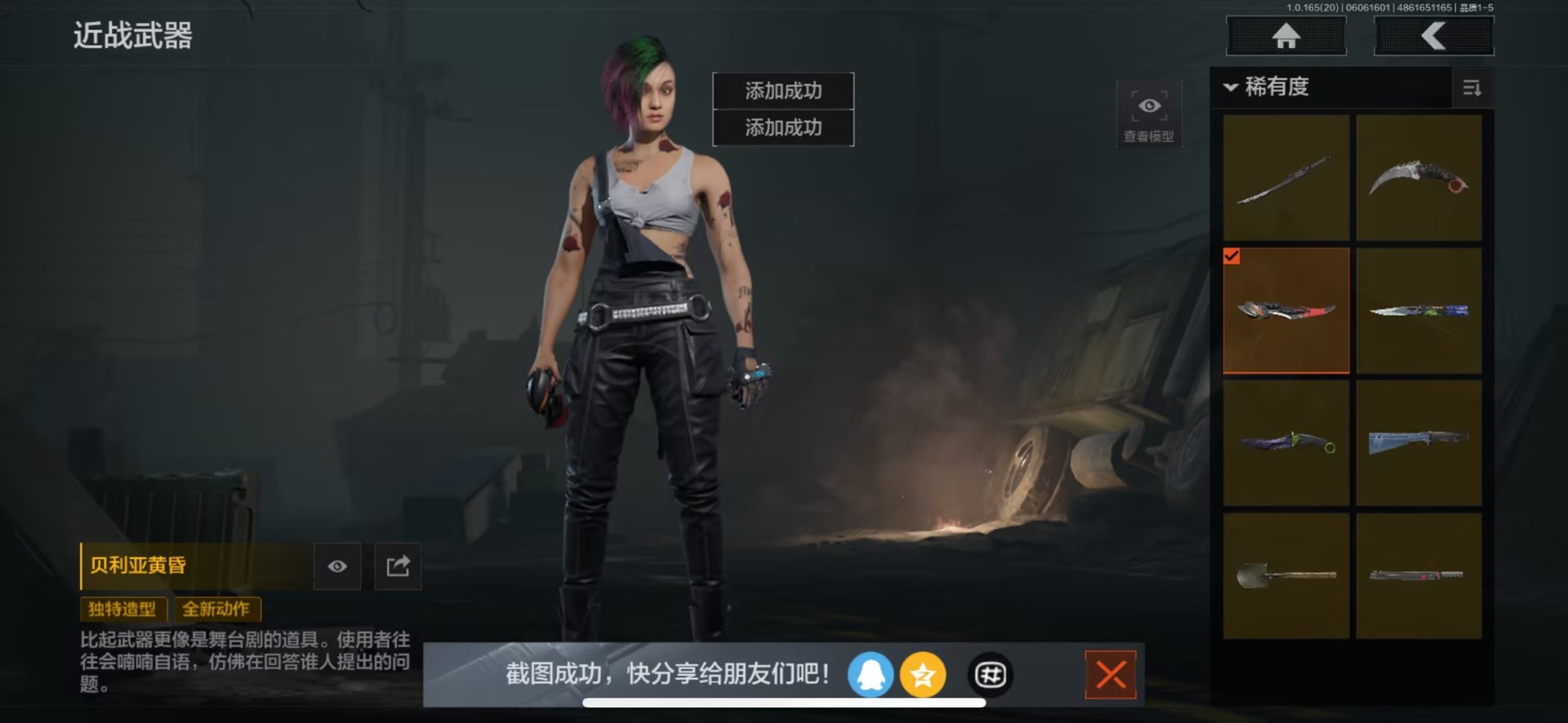 AQQM428482暗区突围账号详情图27