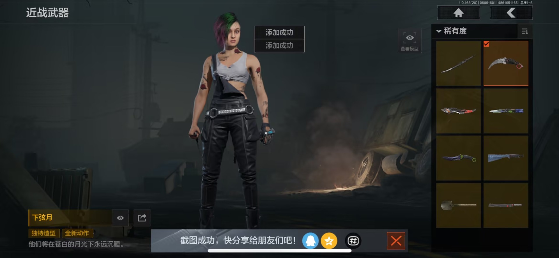 AQQM428482暗区突围账号详情图30