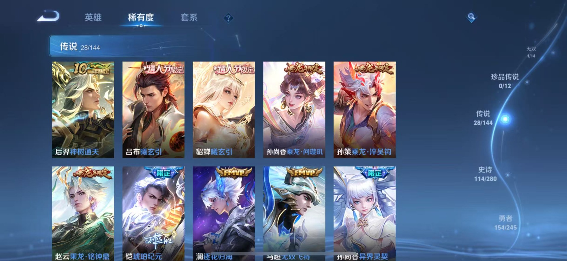 WZQM4424658王者荣耀账号详情图10 WZQM4424658王者荣耀账号详情图10