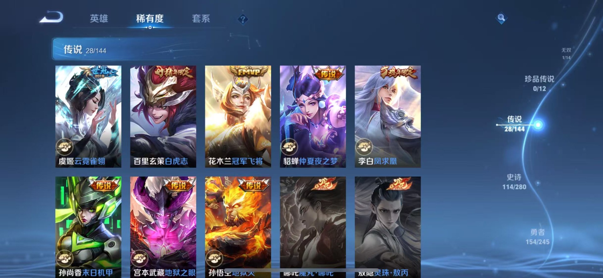 WZQM4424658王者荣耀账号详情图12 WZQM4424658王者荣耀账号详情图12