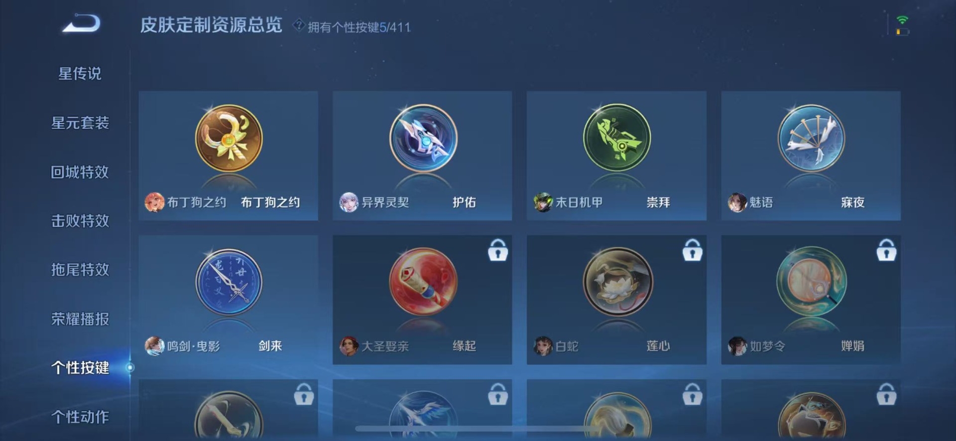WZQM4424658王者荣耀账号详情图16 WZQM4424658王者荣耀账号详情图16