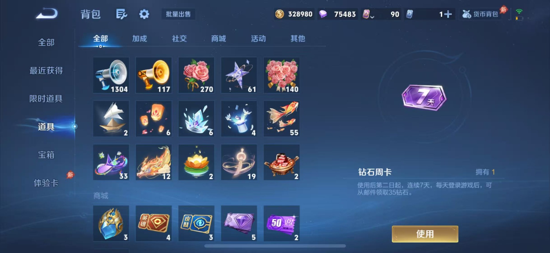 WZQM4424658王者荣耀账号详情图17 WZQM4424658王者荣耀账号详情图17
