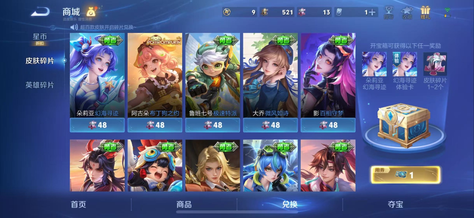 WZQM4424658王者荣耀账号详情图20 WZQM4424658王者荣耀账号详情图20