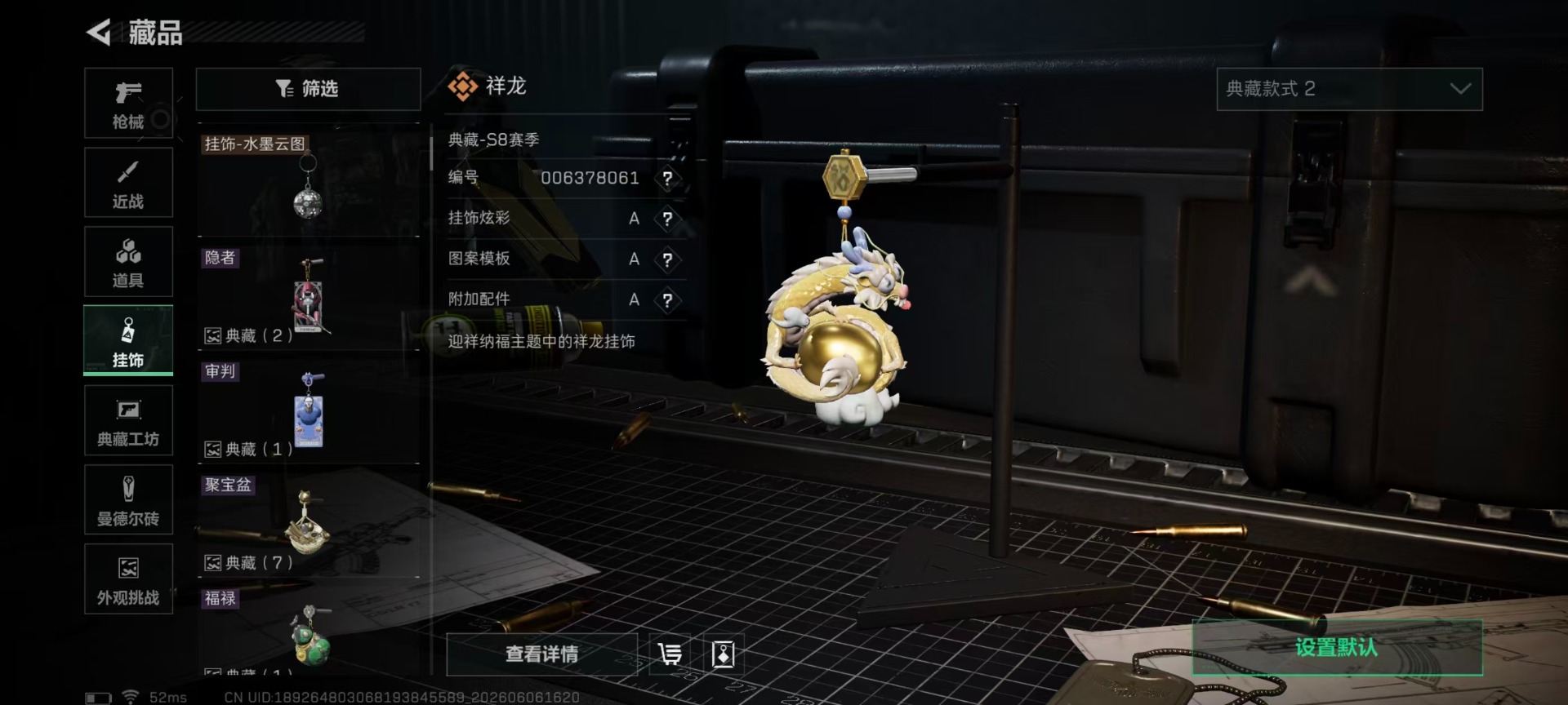 SJZQM4162352三角洲行动账号详情图7 SJZQM4162352三角洲行动账号详情图7