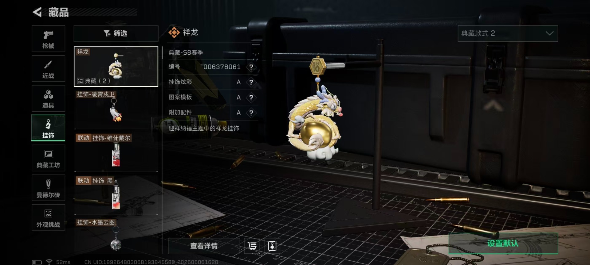 SJZQM4162352三角洲行动账号详情图8 SJZQM4162352三角洲行动账号详情图8
