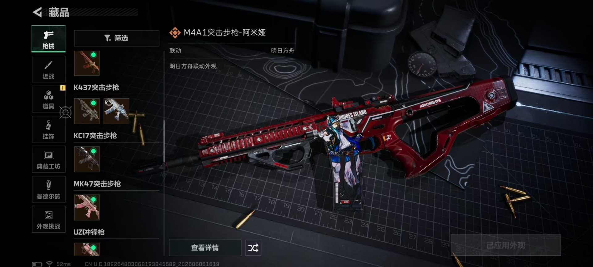 SJZQM4162352三角洲行动账号详情图15 SJZQM4162352三角洲行动账号详情图15