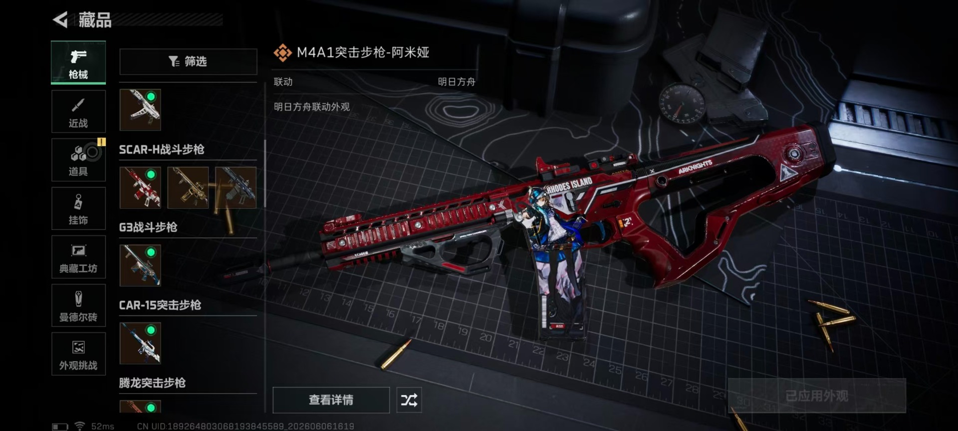 SJZQM4162352三角洲行动账号详情图16 SJZQM4162352三角洲行动账号详情图16