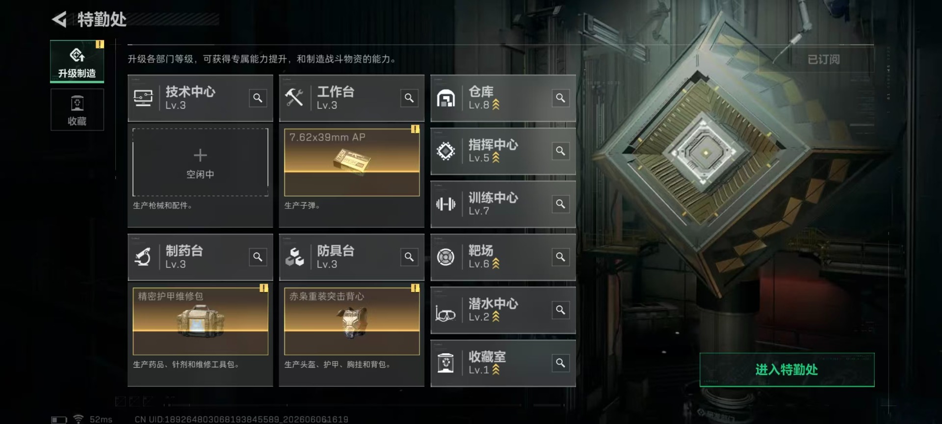 SJZQM4162352三角洲行动账号详情图19 SJZQM4162352三角洲行动账号详情图19