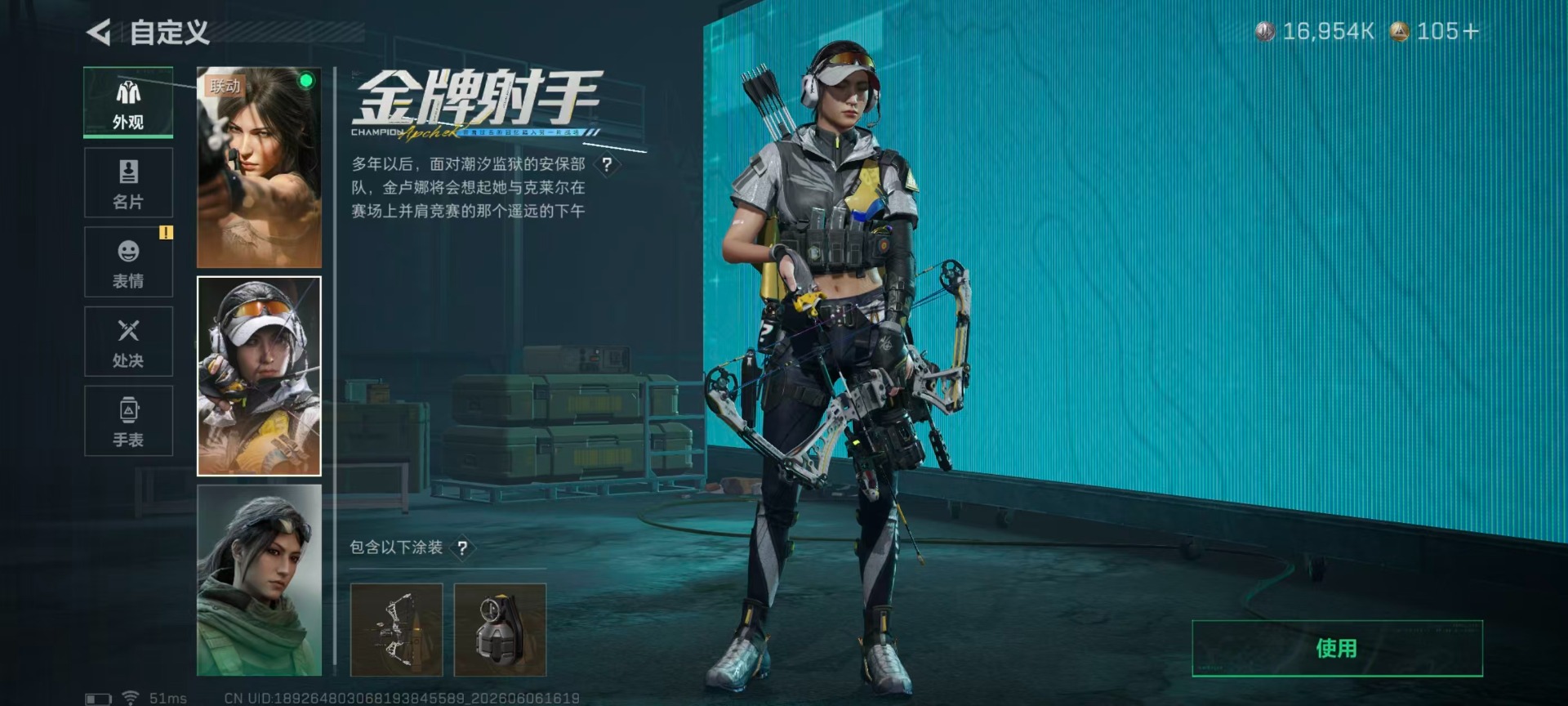SJZQM4162352三角洲行动账号详情图22 SJZQM4162352三角洲行动账号详情图22
