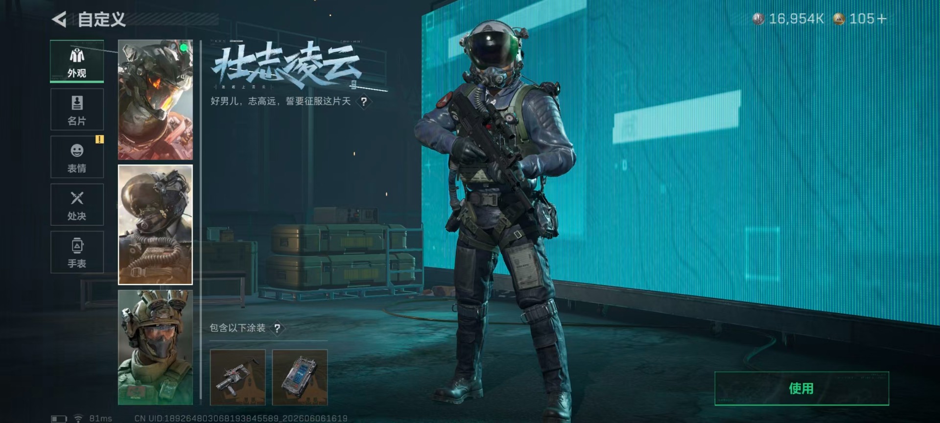 SJZQM4162352三角洲行动账号详情图25 SJZQM4162352三角洲行动账号详情图25