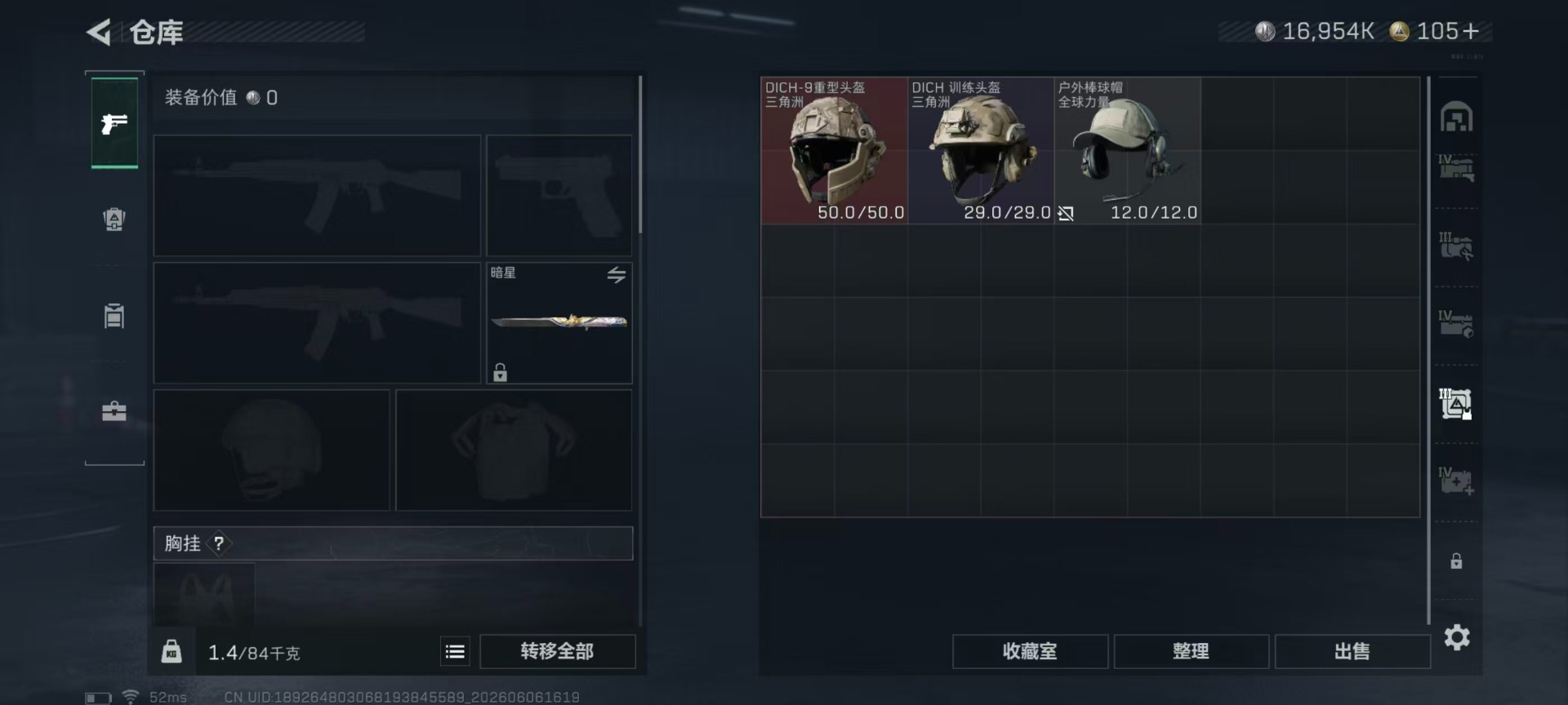 SJZQM4162352三角洲行动账号详情图31 SJZQM4162352三角洲行动账号详情图31
