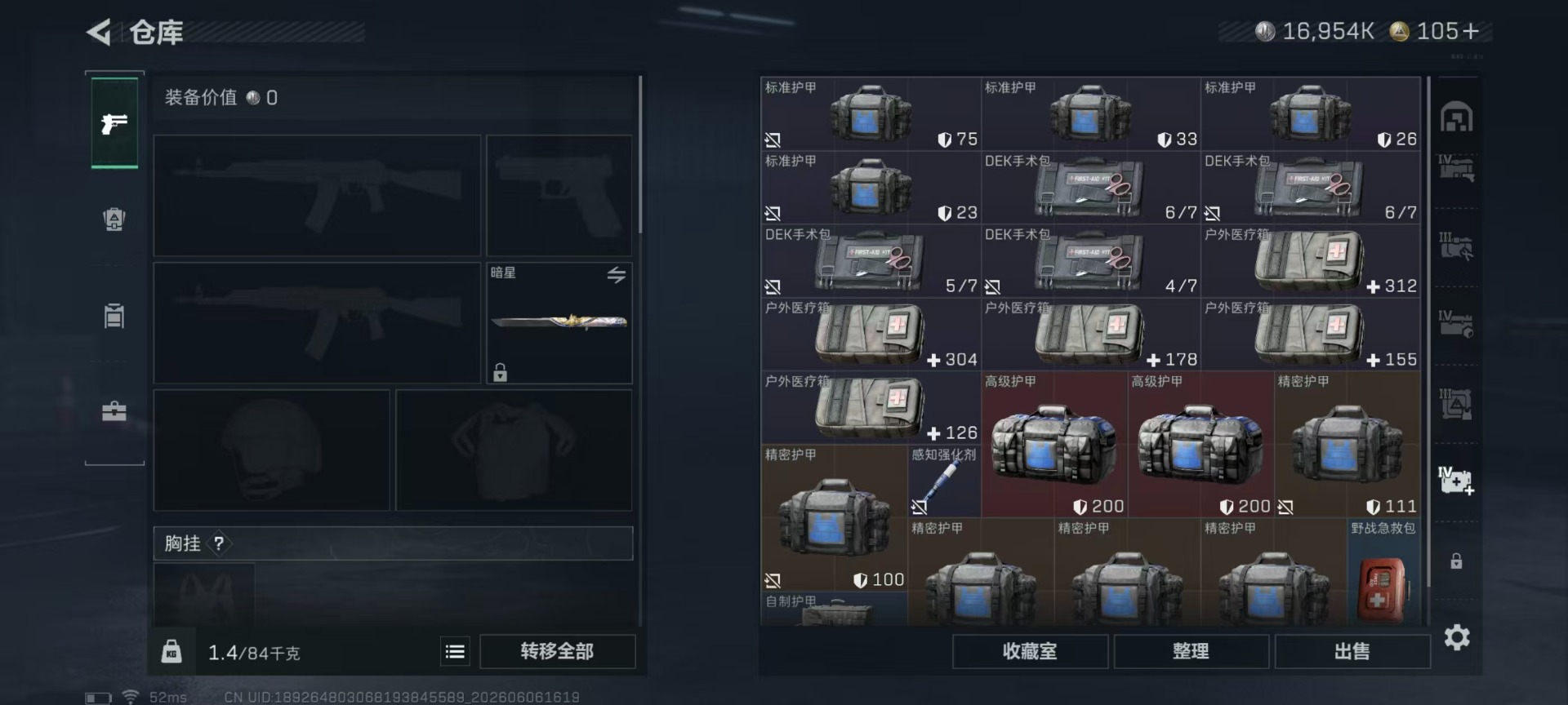SJZQM4162352三角洲行动账号详情图30 SJZQM4162352三角洲行动账号详情图30