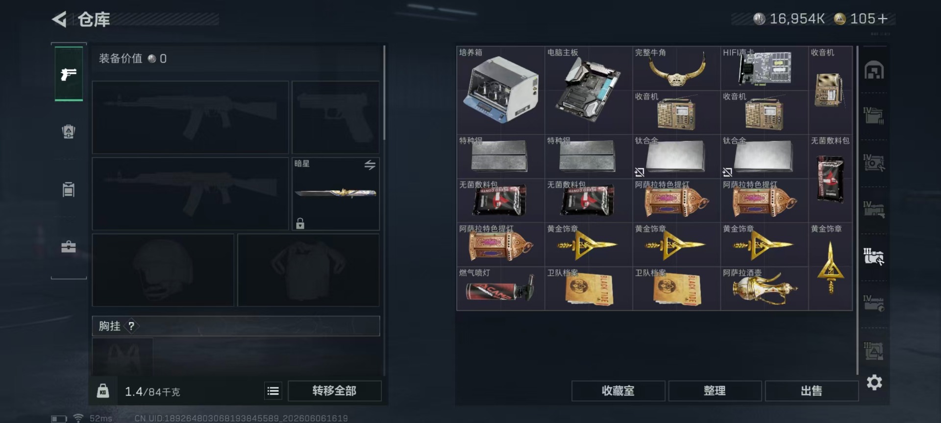 SJZQM4162352三角洲行动账号详情图33 SJZQM4162352三角洲行动账号详情图33