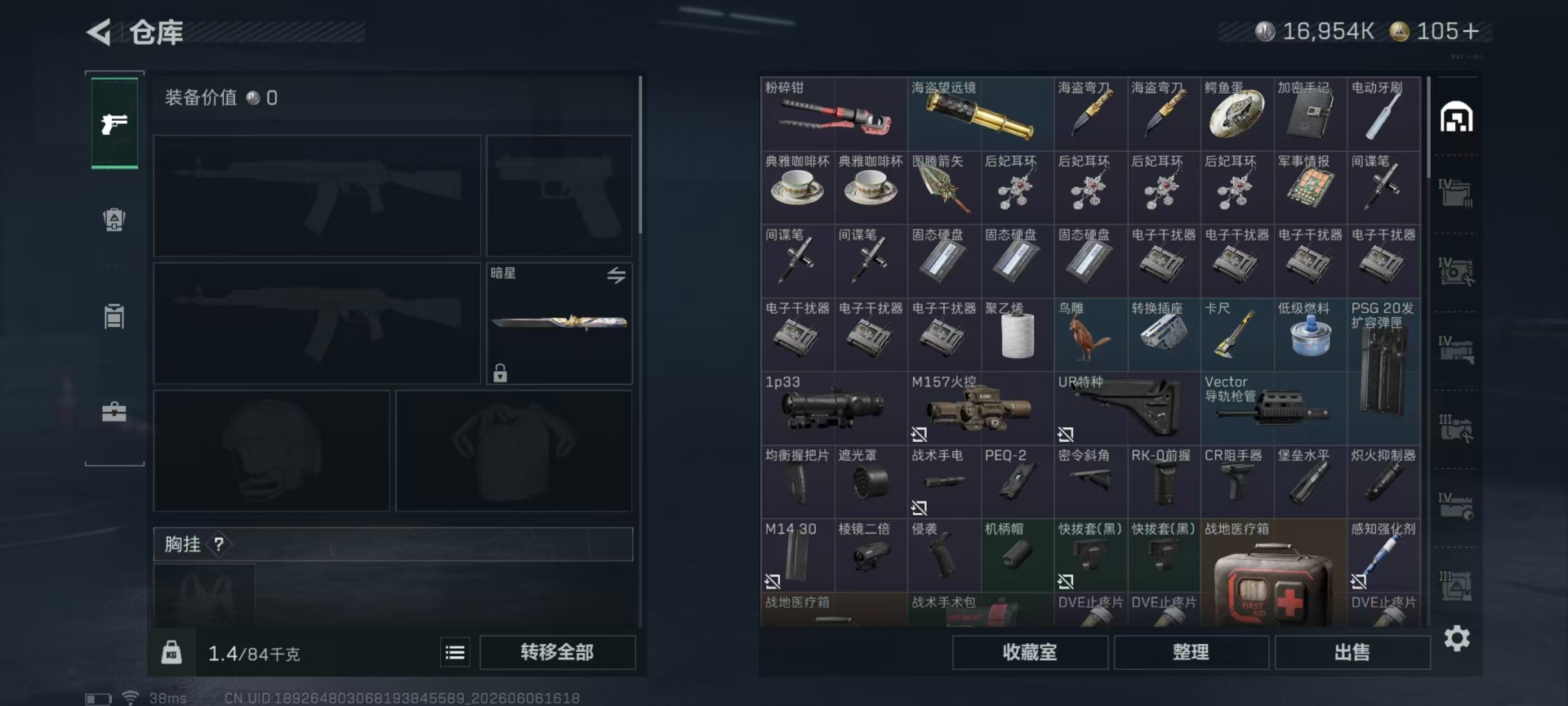 SJZQM4162352三角洲行动账号详情图38 SJZQM4162352三角洲行动账号详情图38