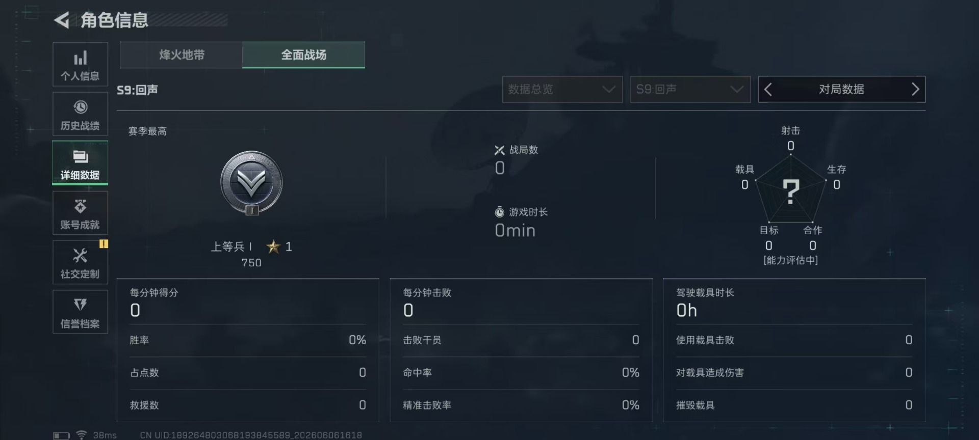 SJZQM4162352三角洲行动账号详情图39 SJZQM4162352三角洲行动账号详情图39